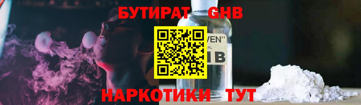 БУТИРАТ буратино  Вход с VPN  Каспийск 
