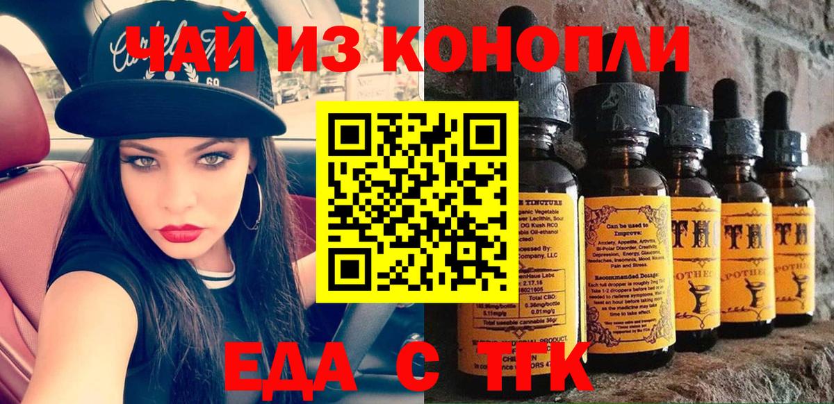 Canna-Cookies конопля  Вход с VPN  Каспийск 
