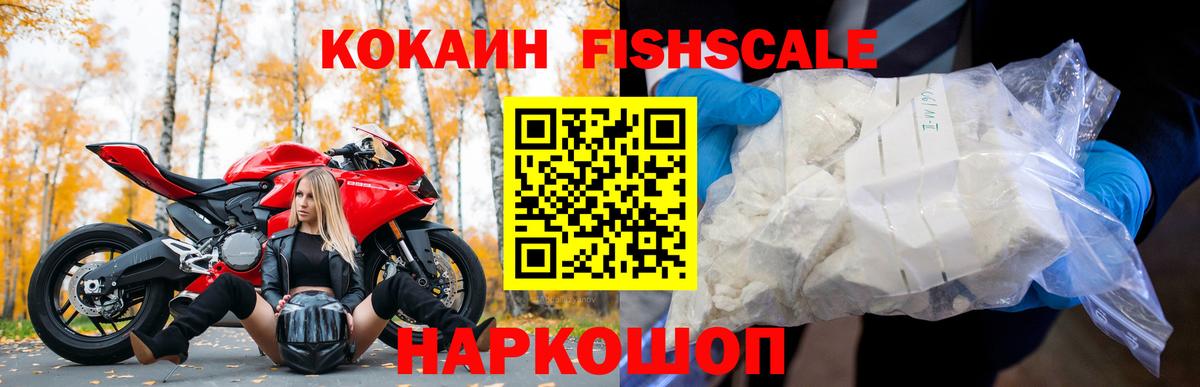 КОКАИН Эквадор  COCAIN 98%  Каспийск  Вход с VPN 