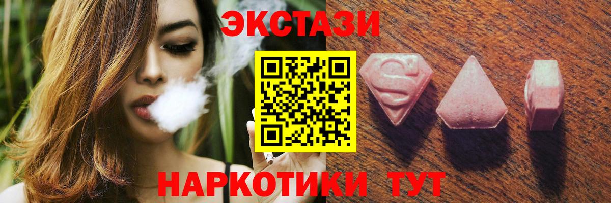 Экстази Philipp Plein  Экстази DUBAI  Вход с VPN  Ecstasy  Каспийск 