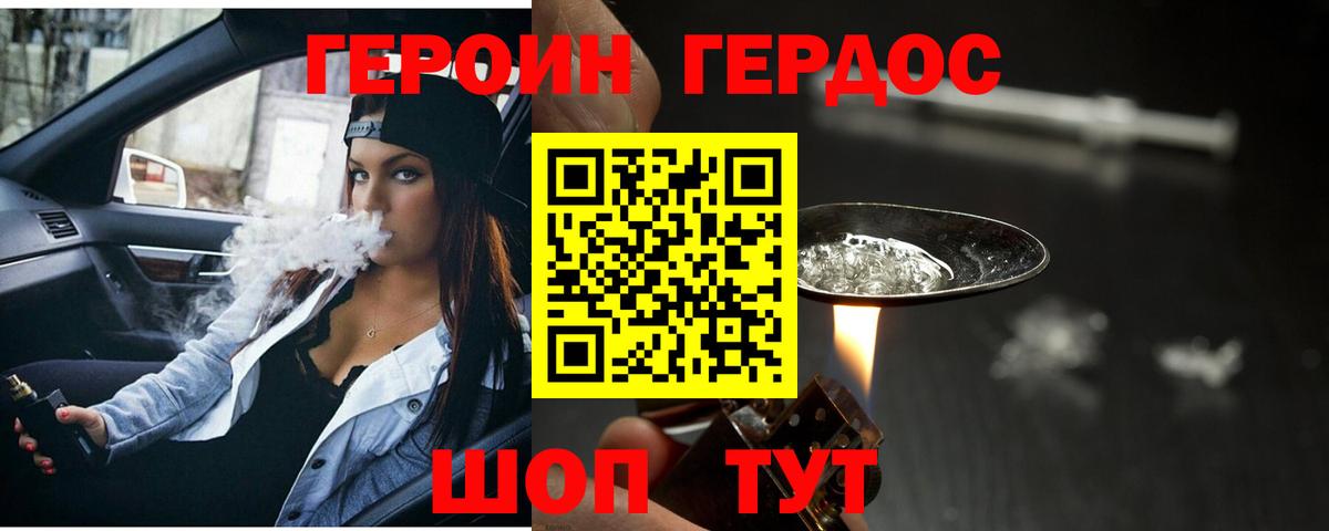 ГЕРОИН  ГЕРОИН Афган  Вход с VPN  Каспийск 