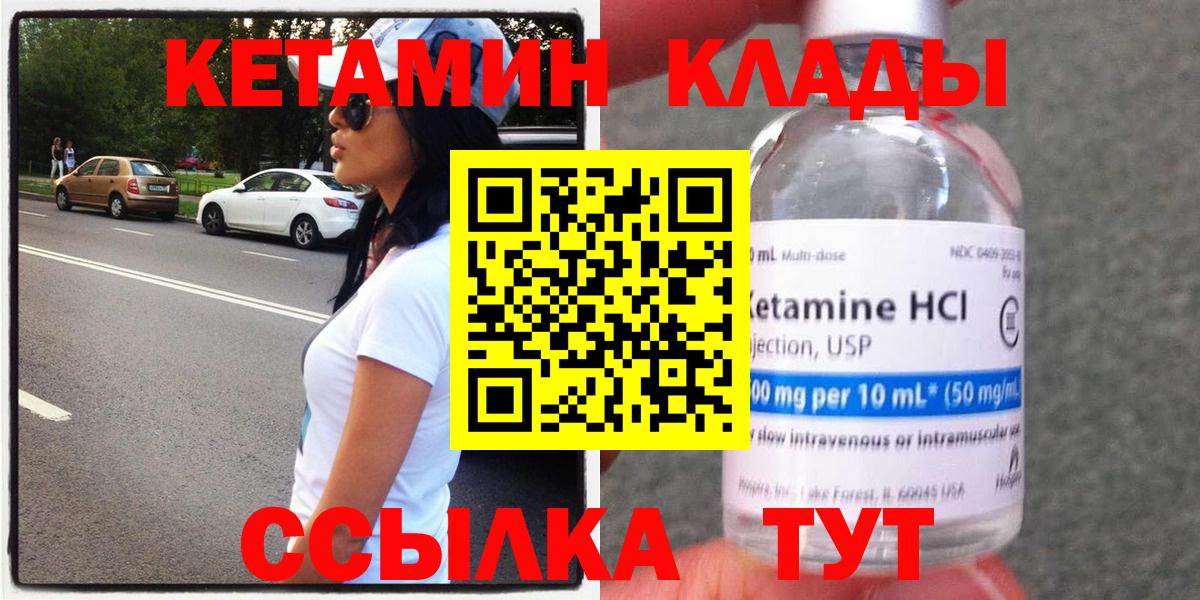КЕТАМИН VHQ  КЕТАМИН ketamine  Каспийск  Вход с VPN 