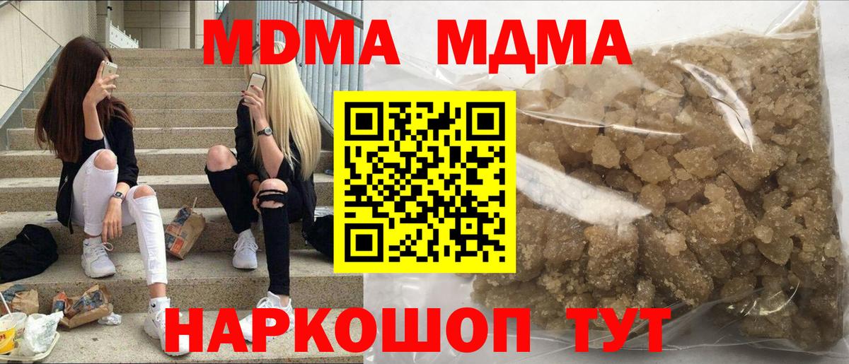 Каспийск  МДМА  Вход с VPN  MDMA молли 