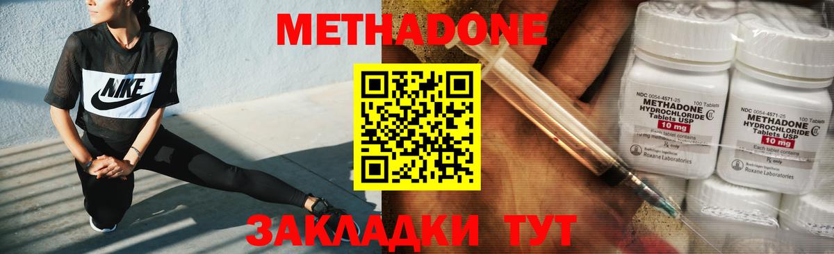 МЕТАДОН мёд  МЕТАДОН methadone  ОМГ ОМГ рабочий сайт  Каспийск  Вход с VPN 