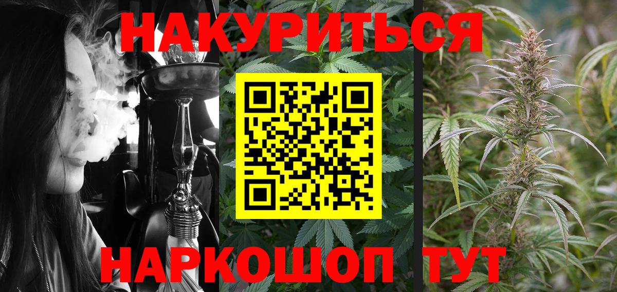 Бошки марихуана White Widow  МАРИХУАНА гибрид  Вход с VPN  Марихуана SATIVA & INDICA  Каспийск  Канабис LSD WEED 